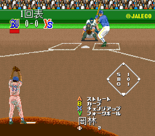 Super Moero!! Pro Yakyuu (Japan) In game screenshot